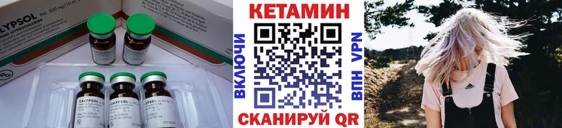 КЕТАМИН ketamine  закладка  Кораблино 