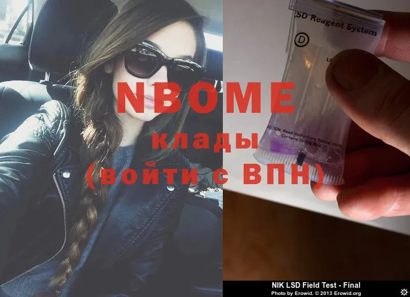 как найти   Кораблино  Марки N-bome 1,8мг 